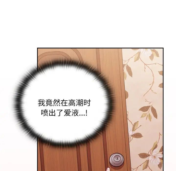 不請自來的未婚妻第56話