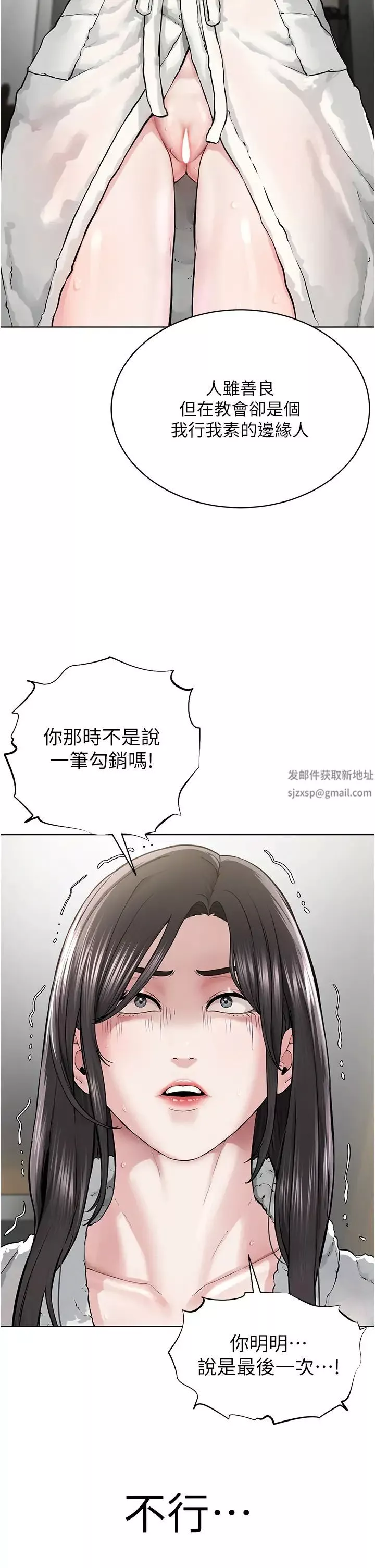 邪教教主-第14话-被恶魔霸王硬上弓 - 图片 16