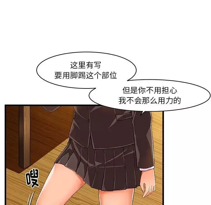 绘写你我的纯真-第8话 - 图片 23
