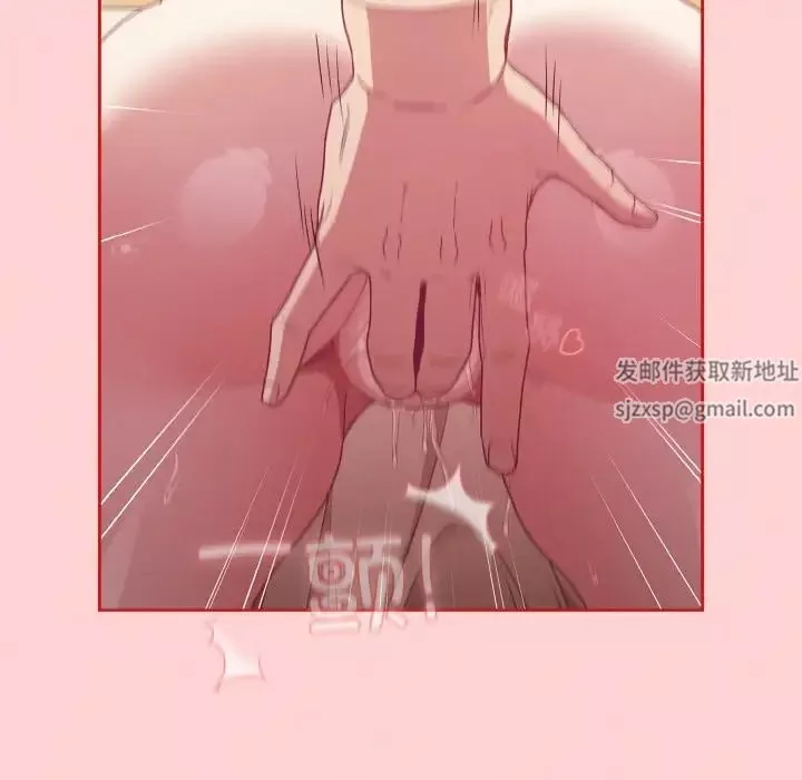 不請自來的未婚妻第56話