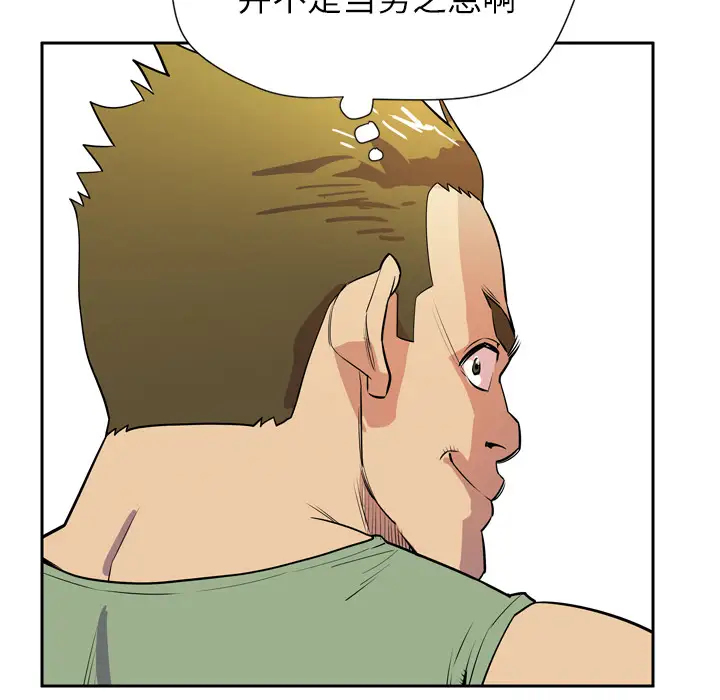 拜托了人妻第8话