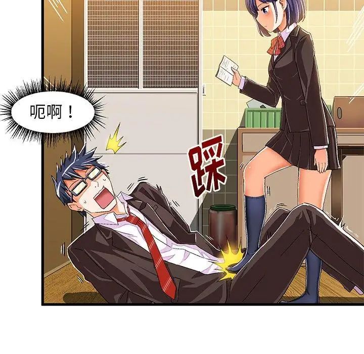 绘写你我的纯真第8话