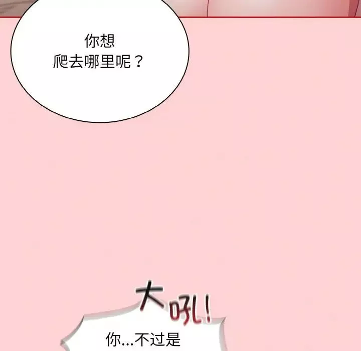 不请自来的未婚妻-第56话 - 图片 37