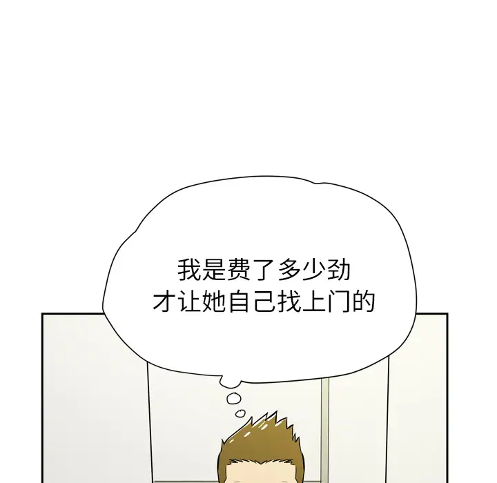 拜托了人妻第8话