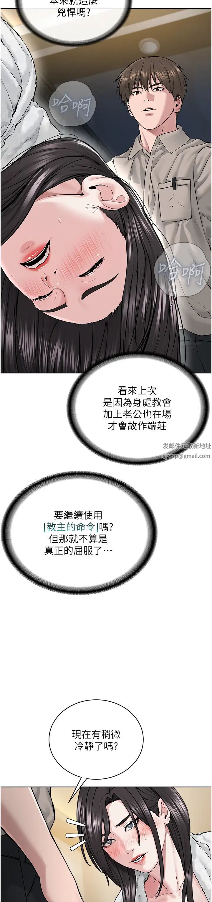 邪教教主第14話-被惡魔霸王硬上弓