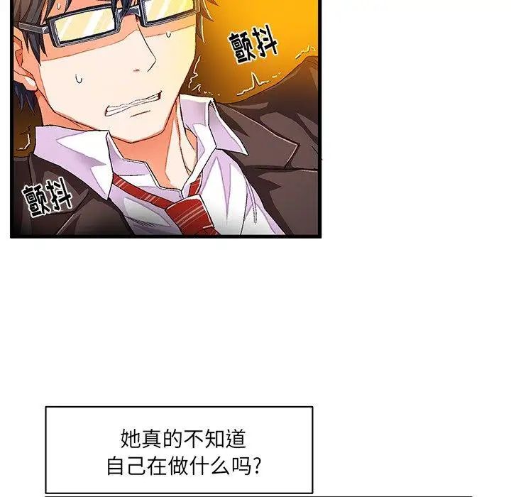 绘写你我的纯真第8话