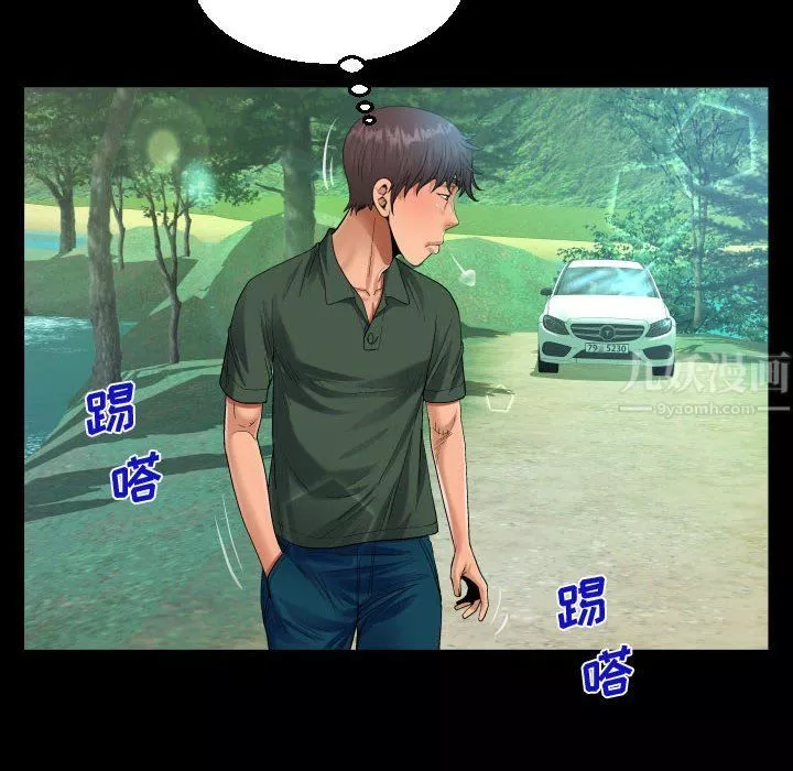 阿姨-第33话 - 图片 32