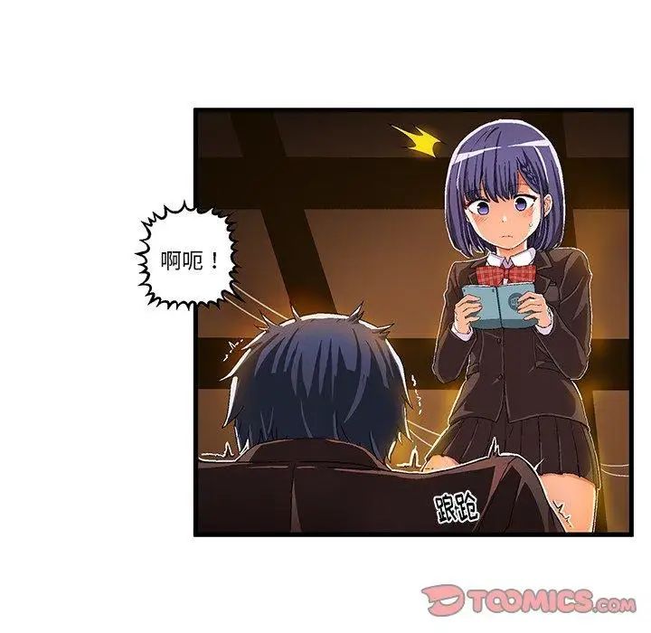 绘写你我的纯真第8话