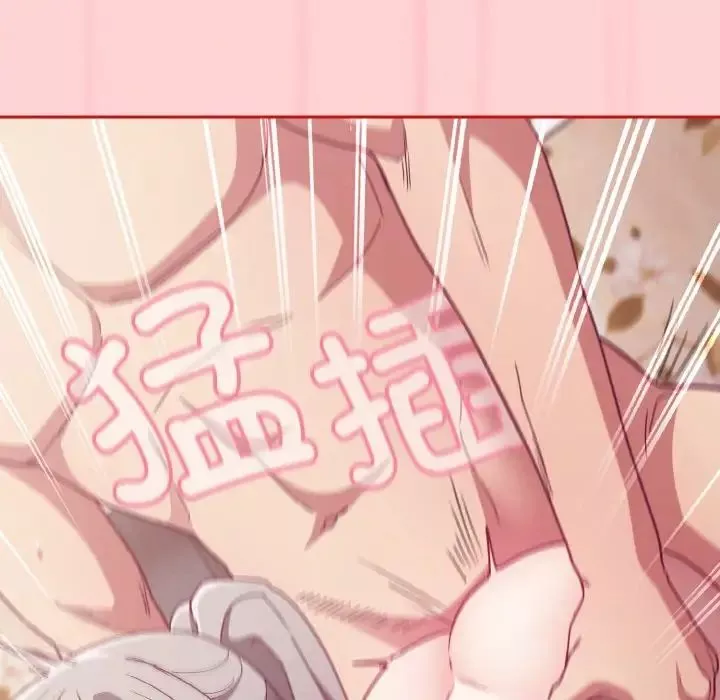 不請自來的未婚妻第56話