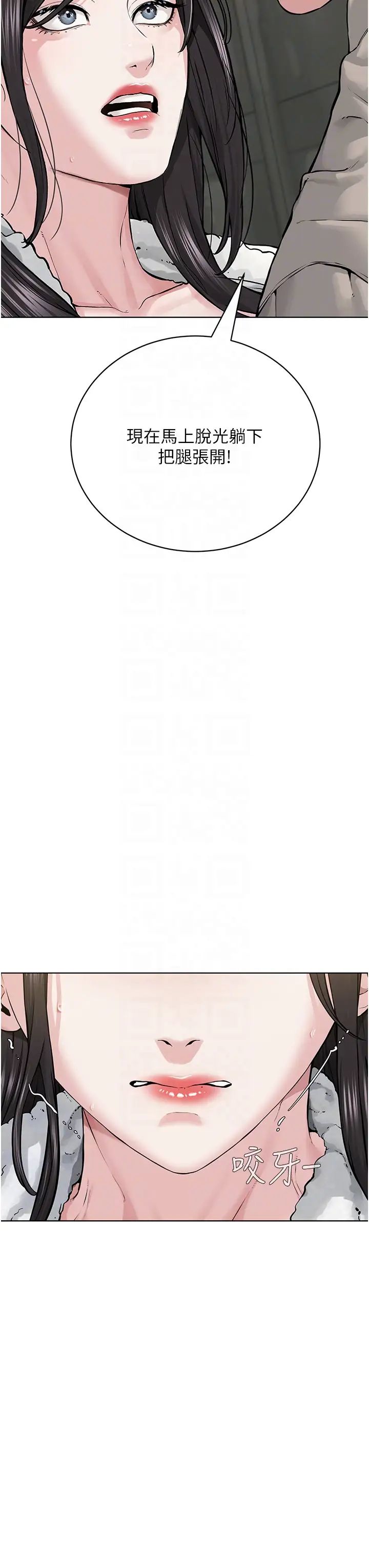 邪教教主第14话-被恶魔霸王硬上弓