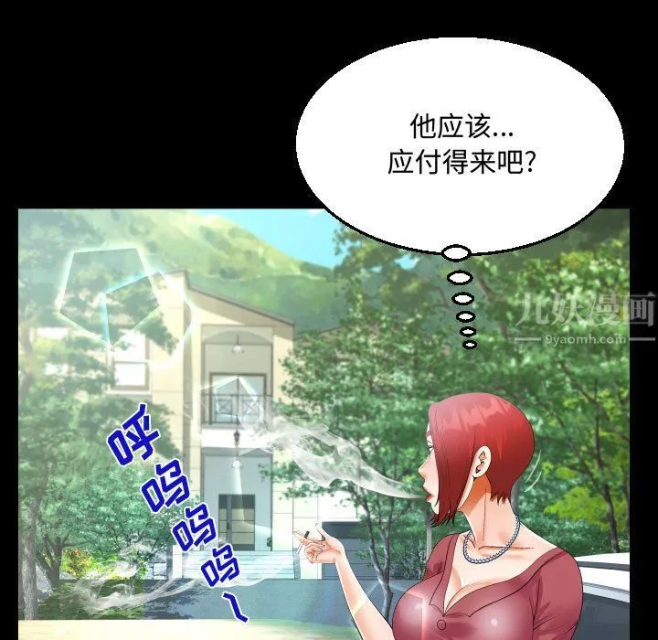 阿姨第33話
