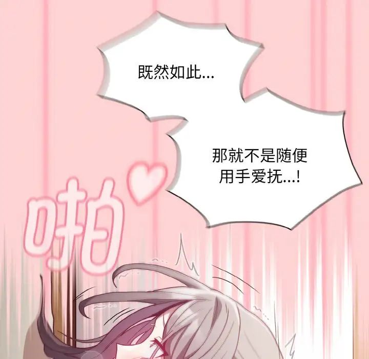 不请自来的未婚妻第56话