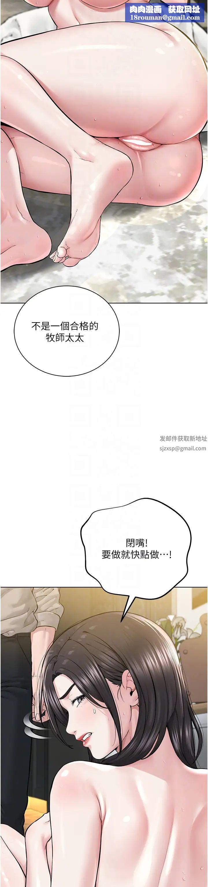 邪教教主第14話-被惡魔霸王硬上弓