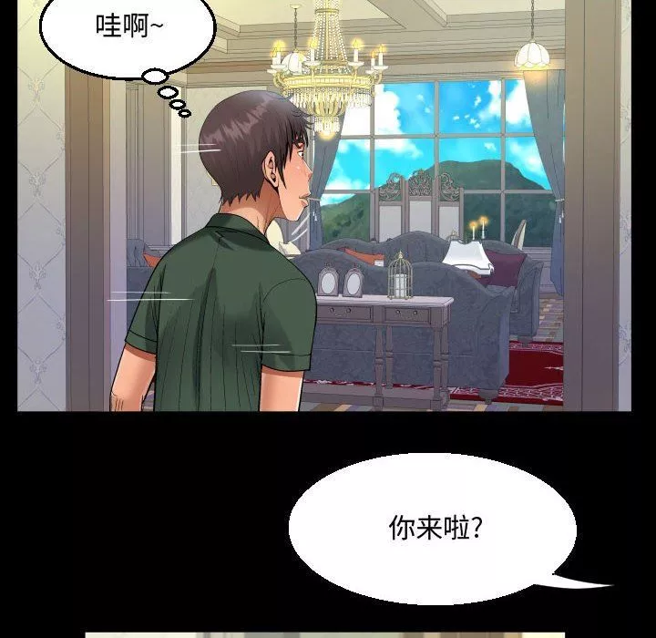 阿姨第33話