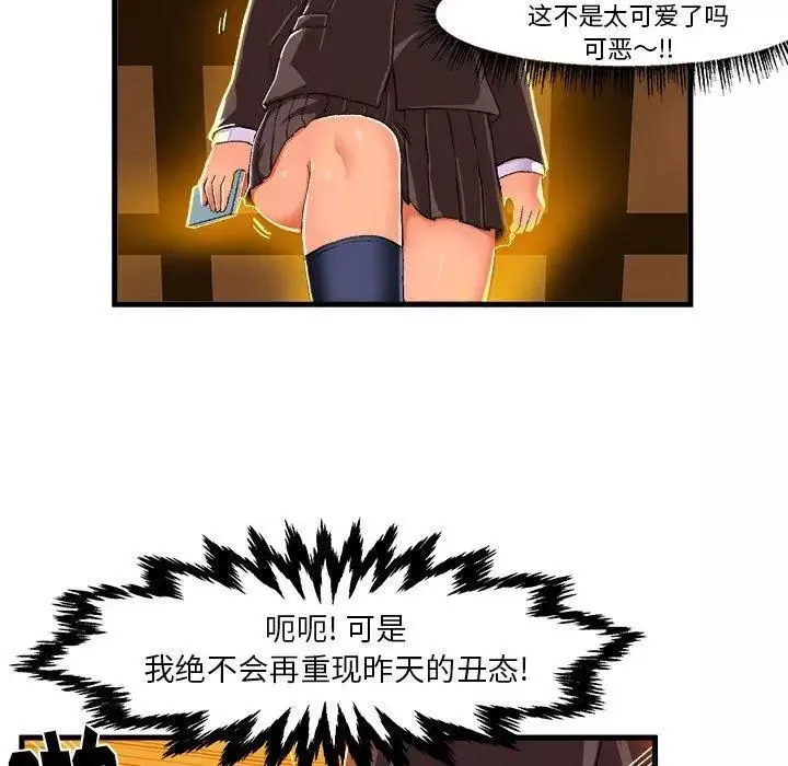 繪寫你我的純真第8话