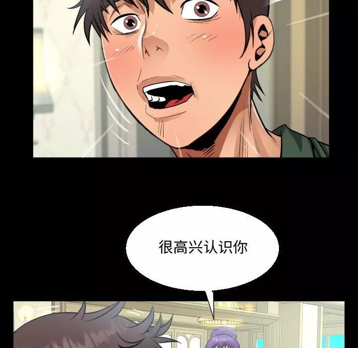 阿姨第33話
