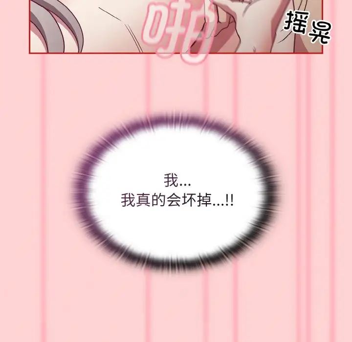 不请自来的未婚妻第56话