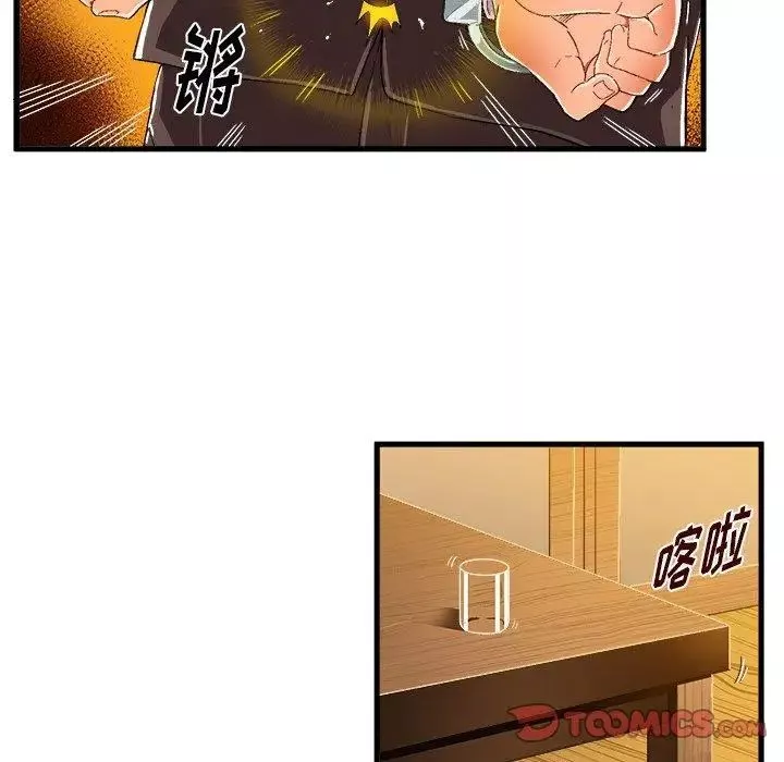 繪寫你我的純真第8话