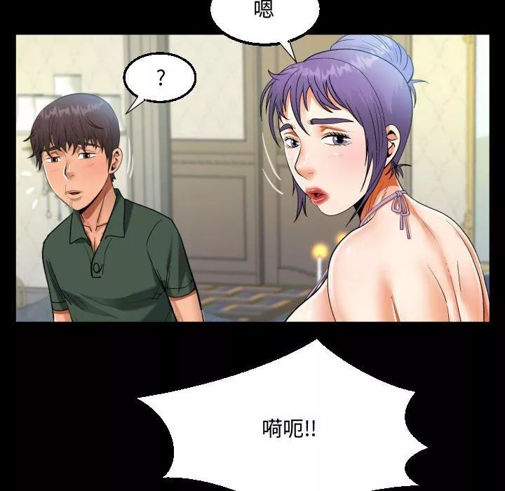阿姨第33話