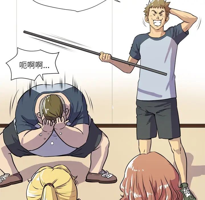 拜托了人妻第8话