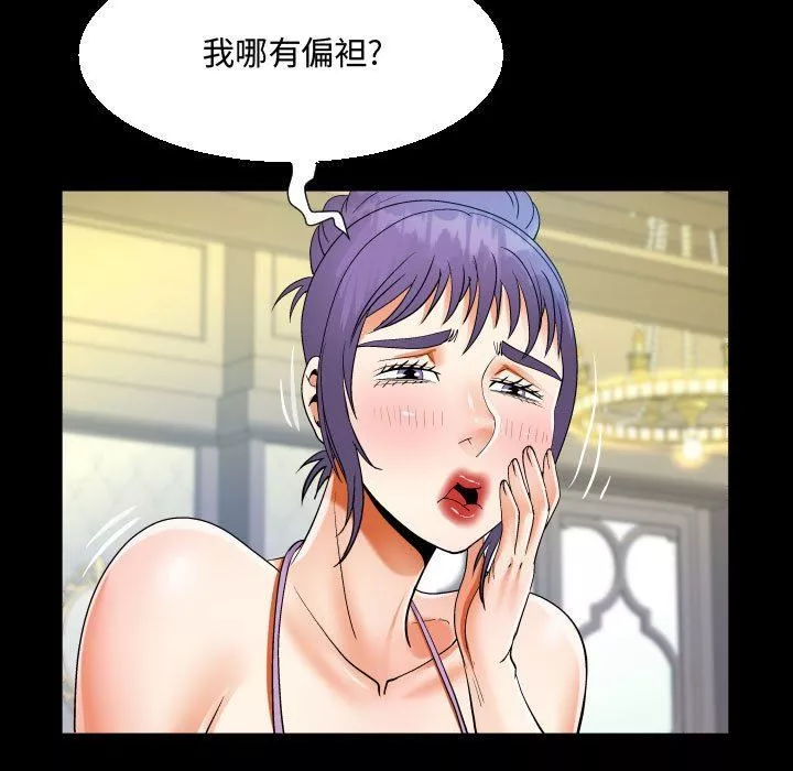 阿姨-第33话 - 图片 55