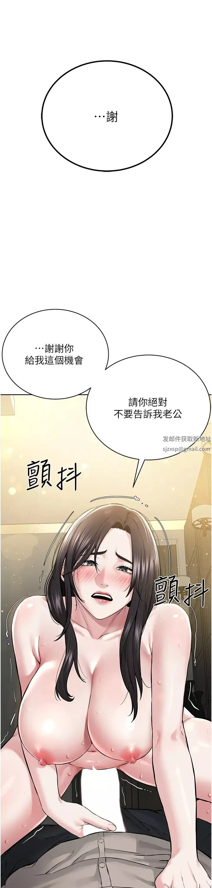 邪教教主-第14话-被恶魔霸王硬上弓 - 图片 47
