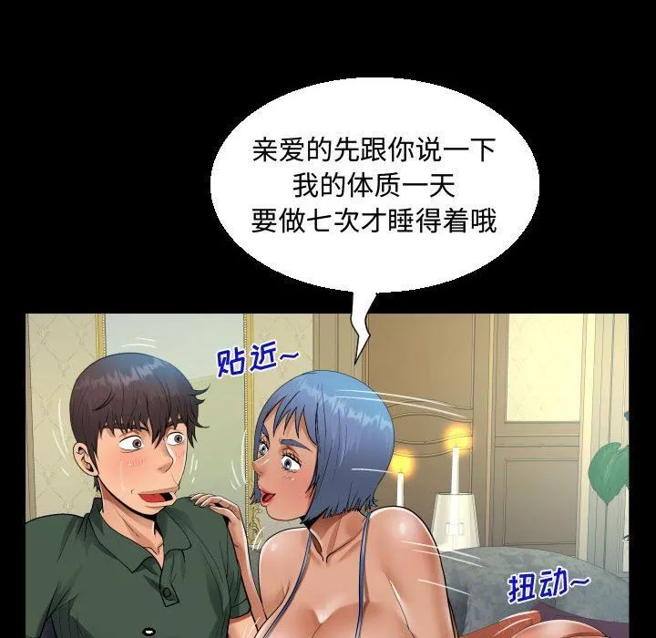 阿姨-第33话 - 图片 56