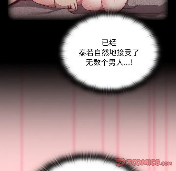 不请自来的未婚妻第56话