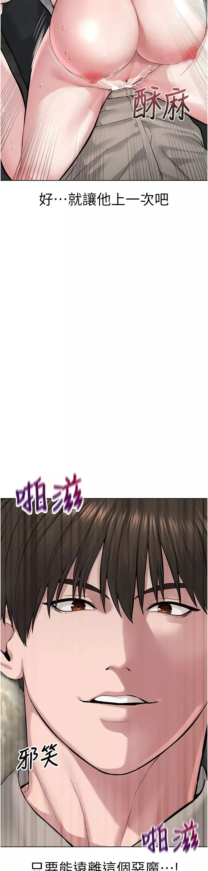 邪教教主-第14话-被恶魔霸王硬上弓 - 图片 50