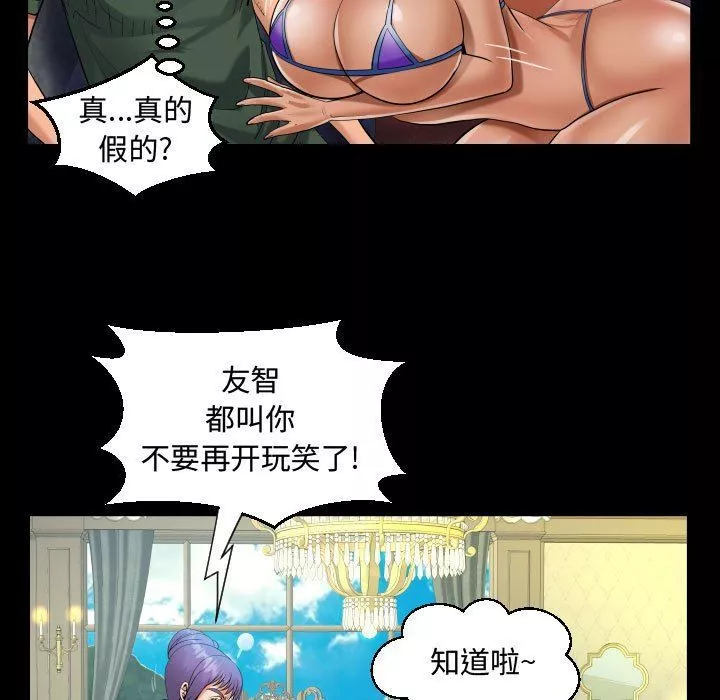 阿姨-第33话 - 图片 57
