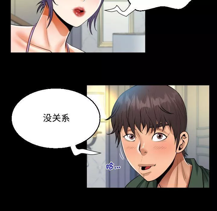 阿姨第33話