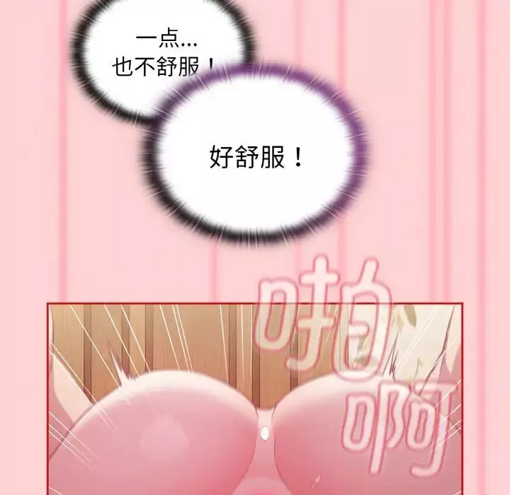 不请自来的未婚妻-第56话 - 图片 73