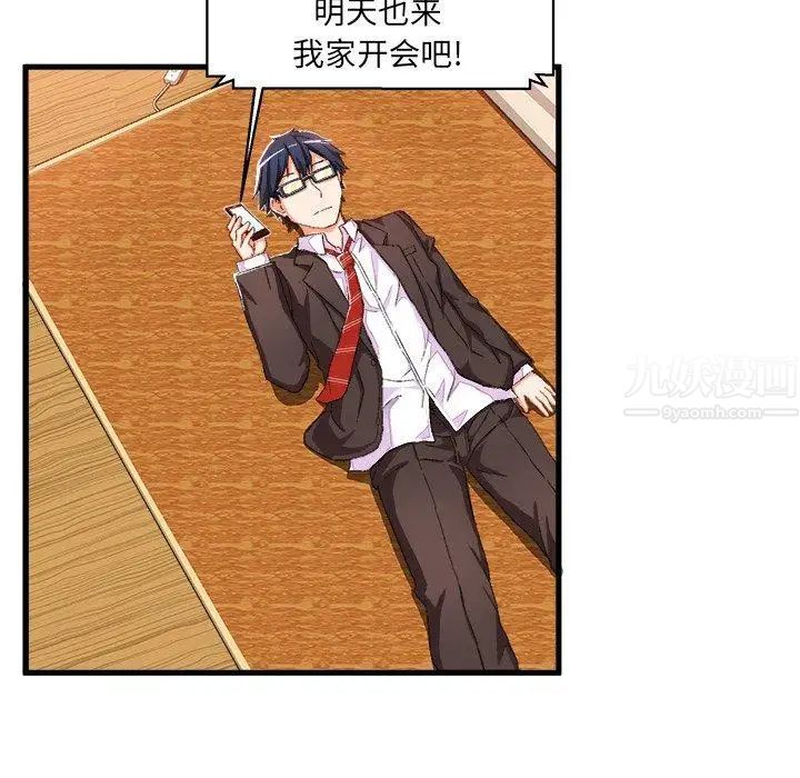 绘写你我的纯真第8话