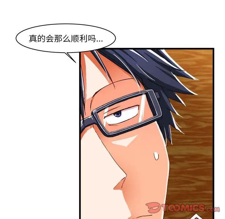 绘写你我的纯真第8话