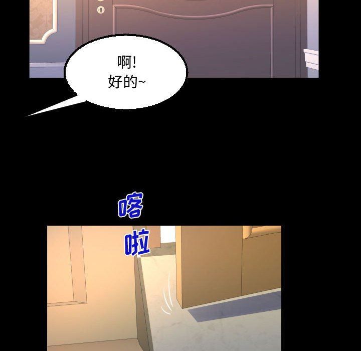 阿姨第33话