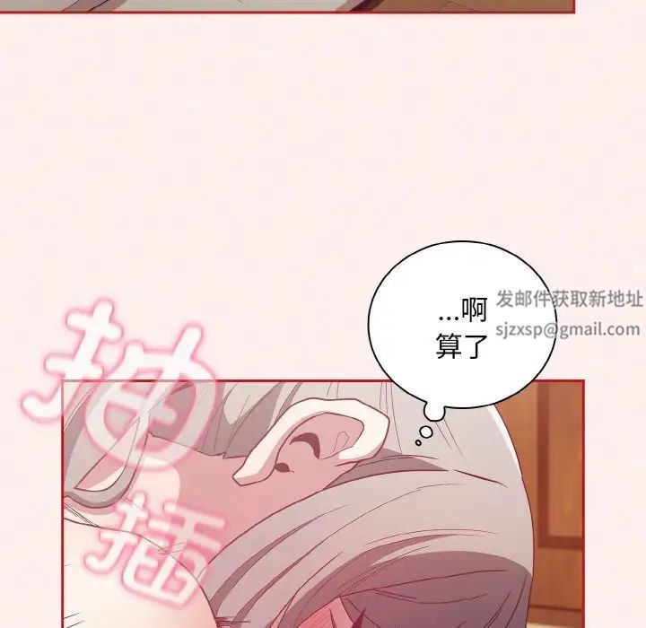 不请自来的未婚妻第56话