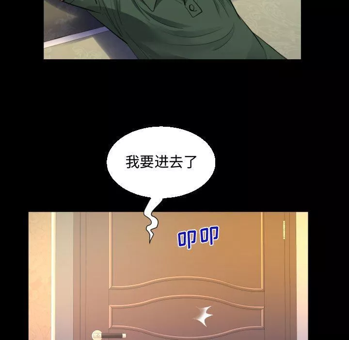 阿姨-第33话 - 图片 67