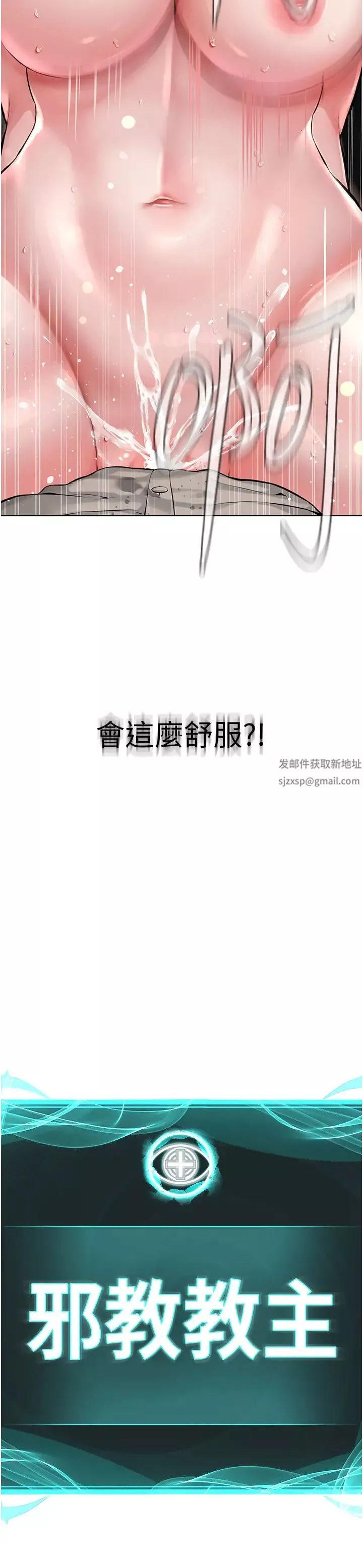 邪教教主-第15话-在婚纱照前爆发高潮 - 图片 3