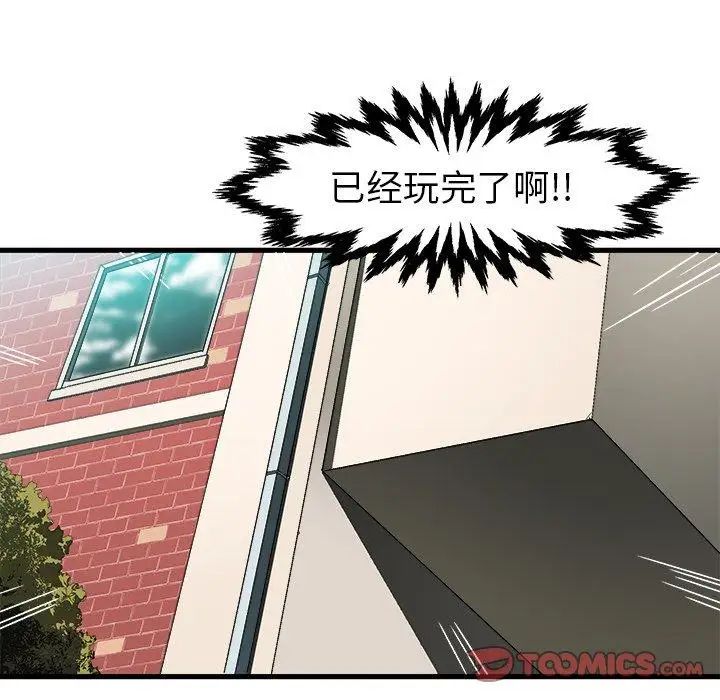 繪寫你我的純真第8话