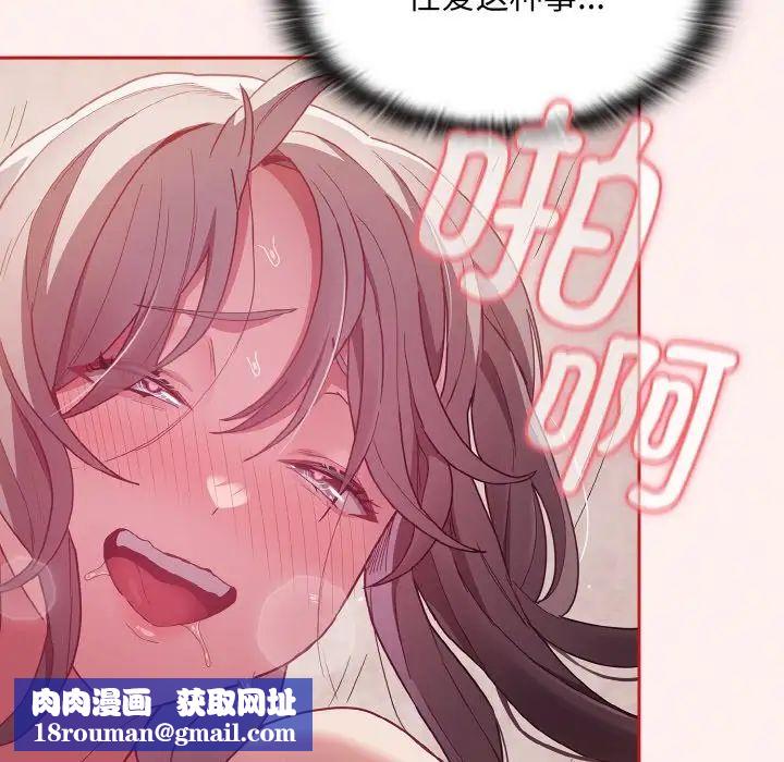 不请自来的未婚妻第56话