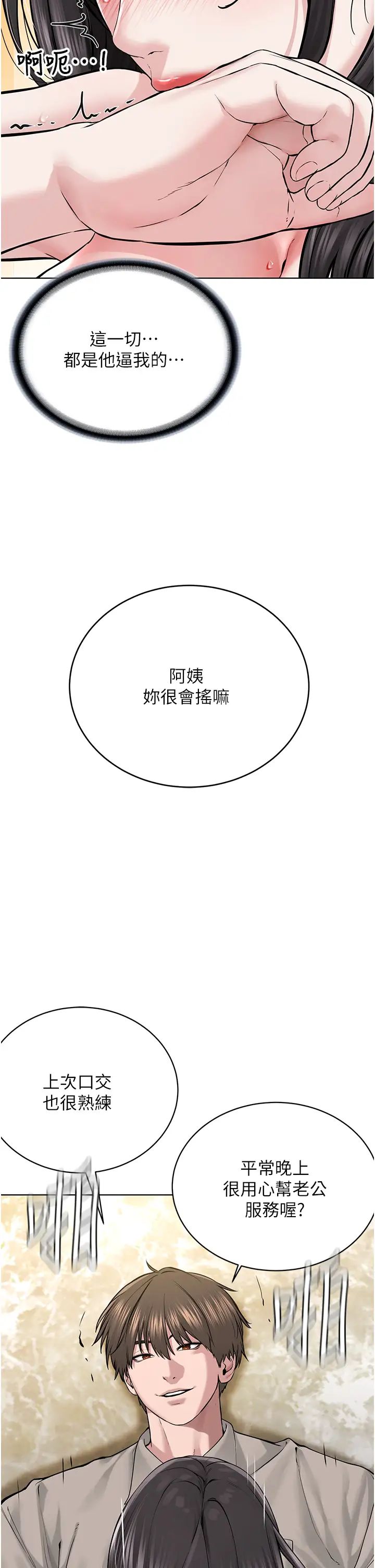 邪教教主第15話-在婚紗照前爆發高潮