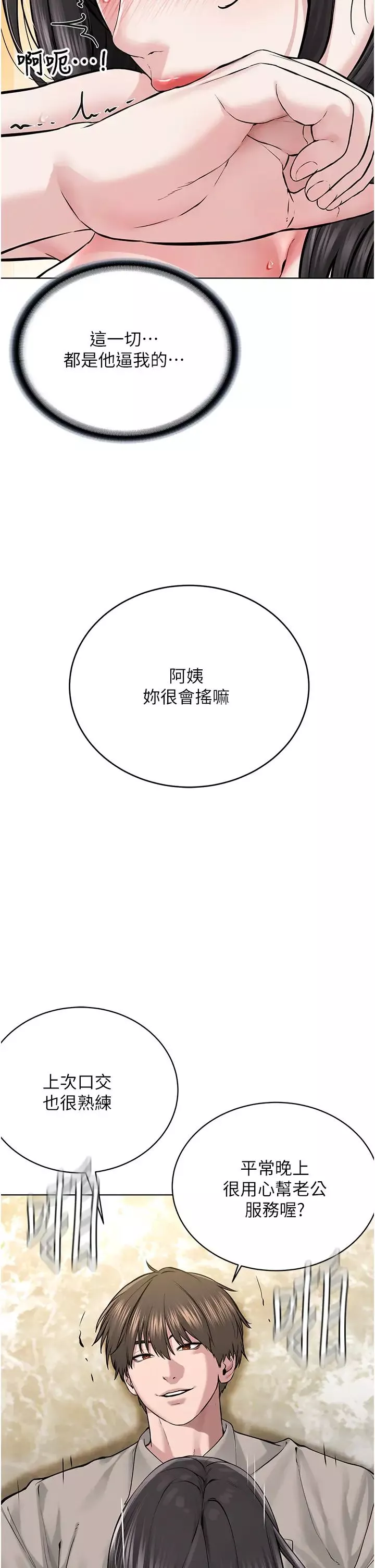 邪教教主-第15话-在婚纱照前爆发高潮 - 图片 12