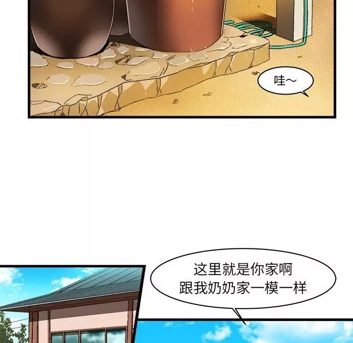 繪寫你我的純真第8话