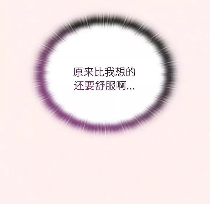 不请自来的未婚妻-第56话 - 图片 92