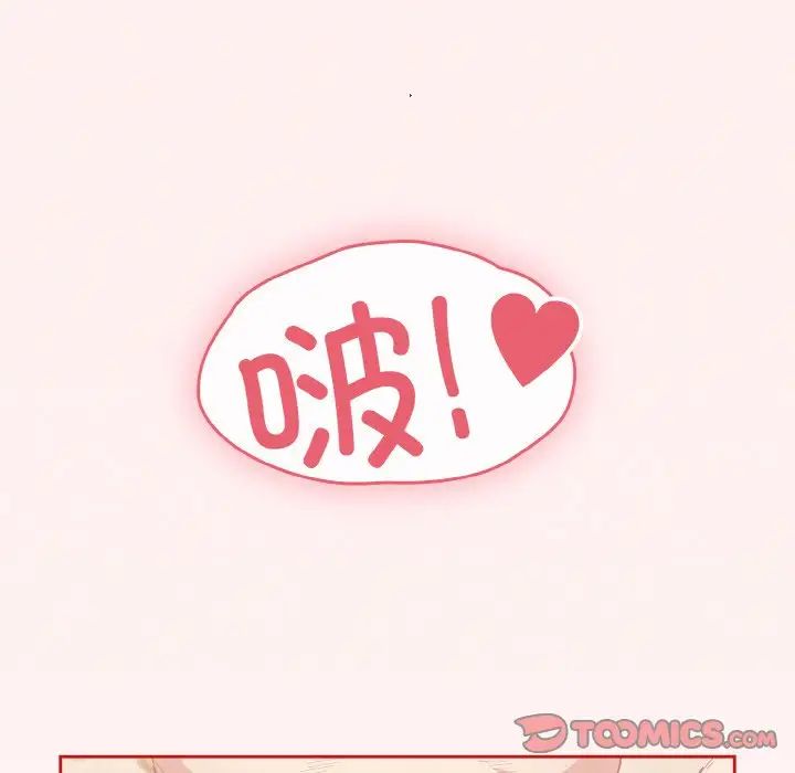 不请自来的未婚妻第56话