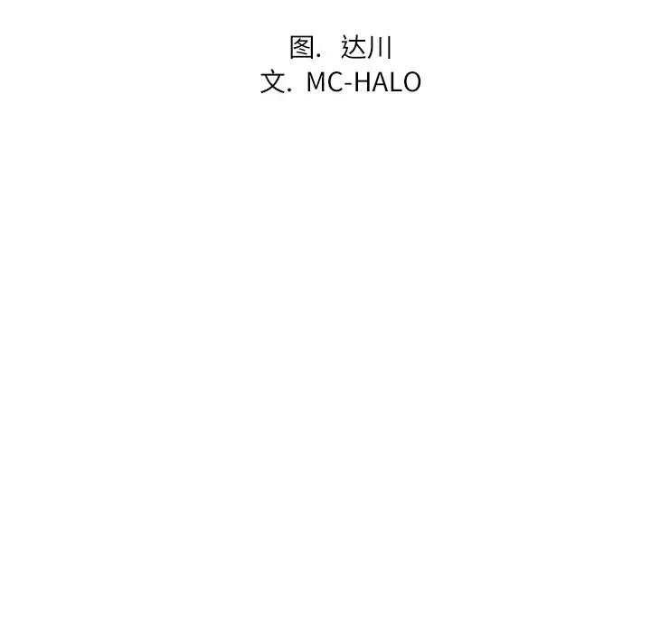 拜托了人妻第9话