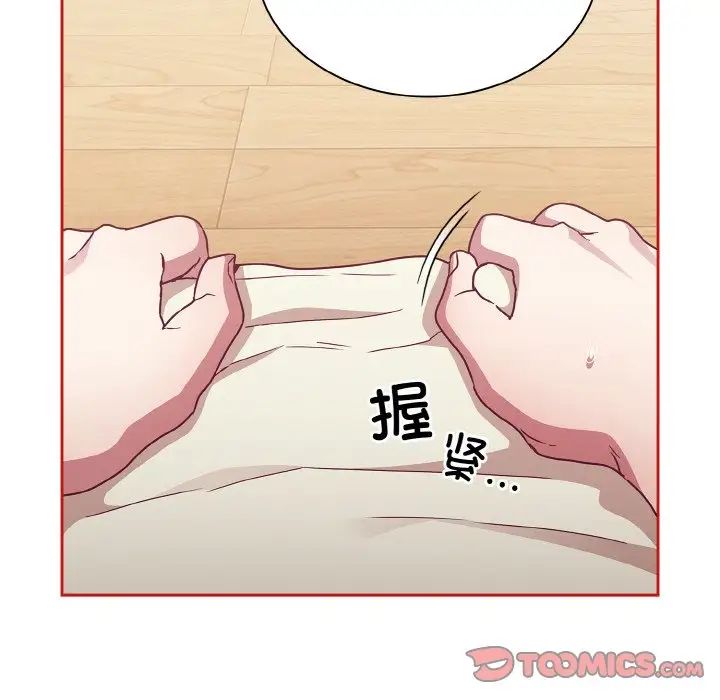 不请自来的未婚妻第56话