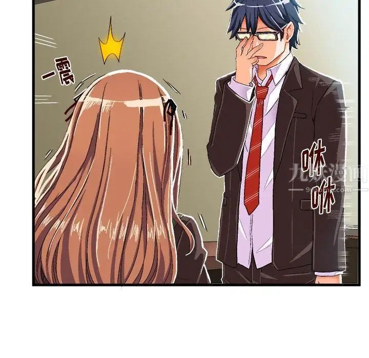 繪寫你我的純真第8话