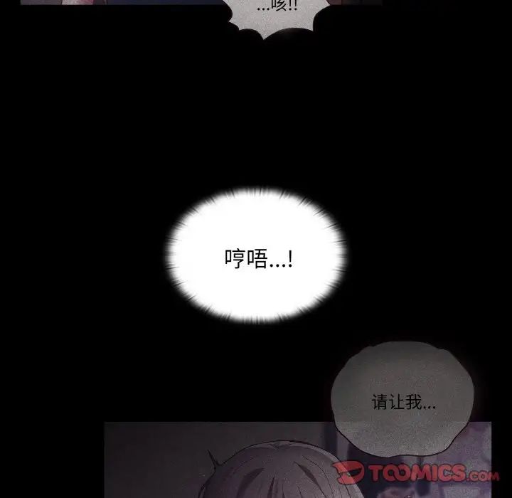 不请自来的未婚妻第56话