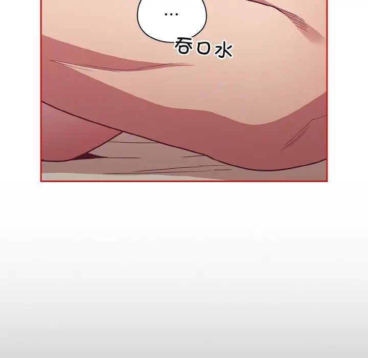 不请自来的未婚妻第56话